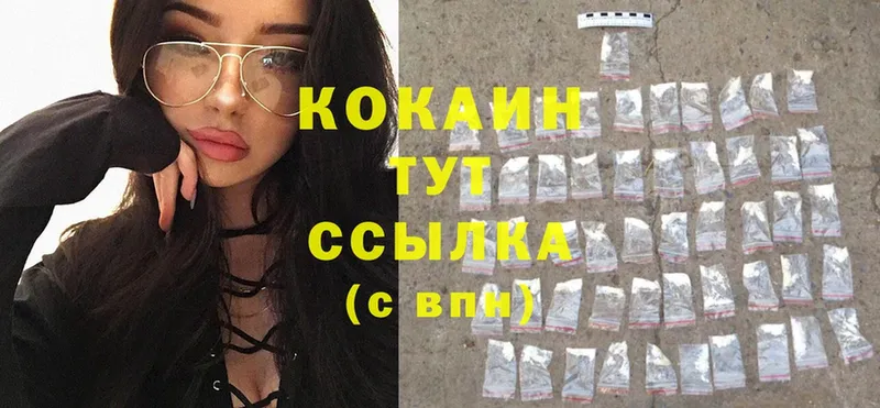 продажа наркотиков  Мариинск  Cocaine 99% 