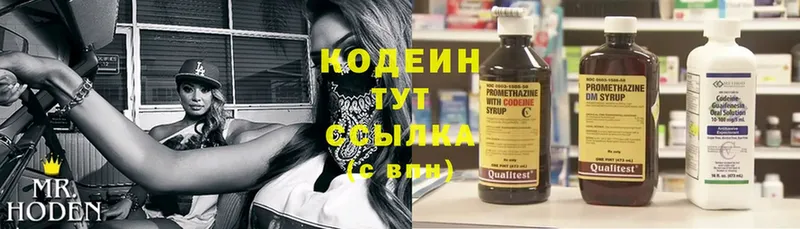 Codein напиток Lean (лин)  кракен   Мариинск 