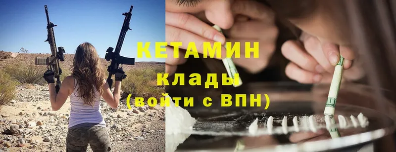 купить наркоту  Мариинск  КЕТАМИН ketamine 